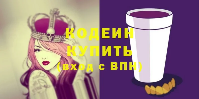 Кодеиновый сироп Lean Purple Drank  Полтавская 